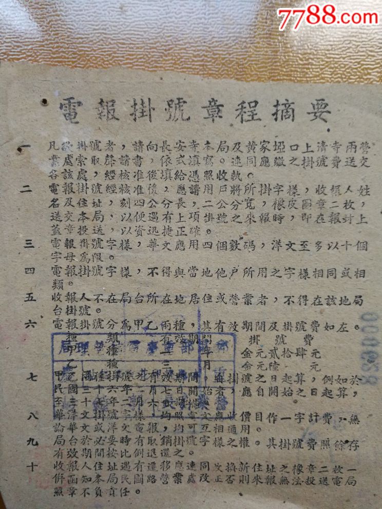 [电报账号]电报账号怎么申请