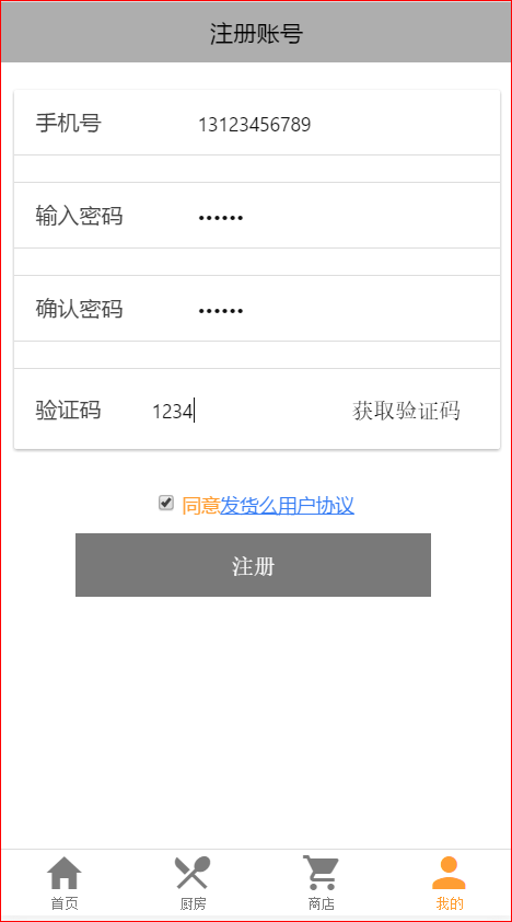 [无限手机号验证码接收平台]免费无限国内手机号接验证码