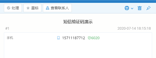 [无限手机号验证码接收平台]免费无限国内手机号接验证码