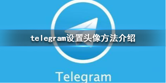 telegeram怎么设置语言包的简单介绍