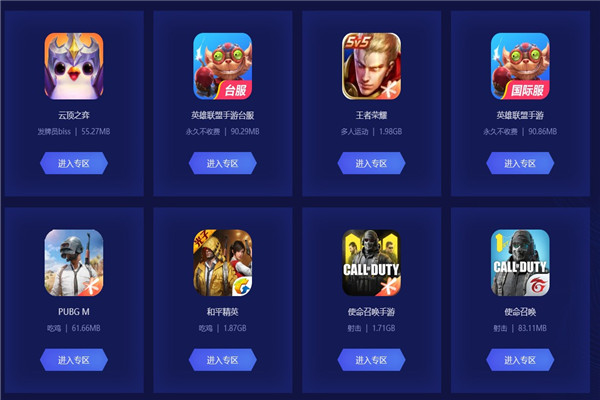 [海外游戏用什么加速器好]海外游戏用什么加速器不卡