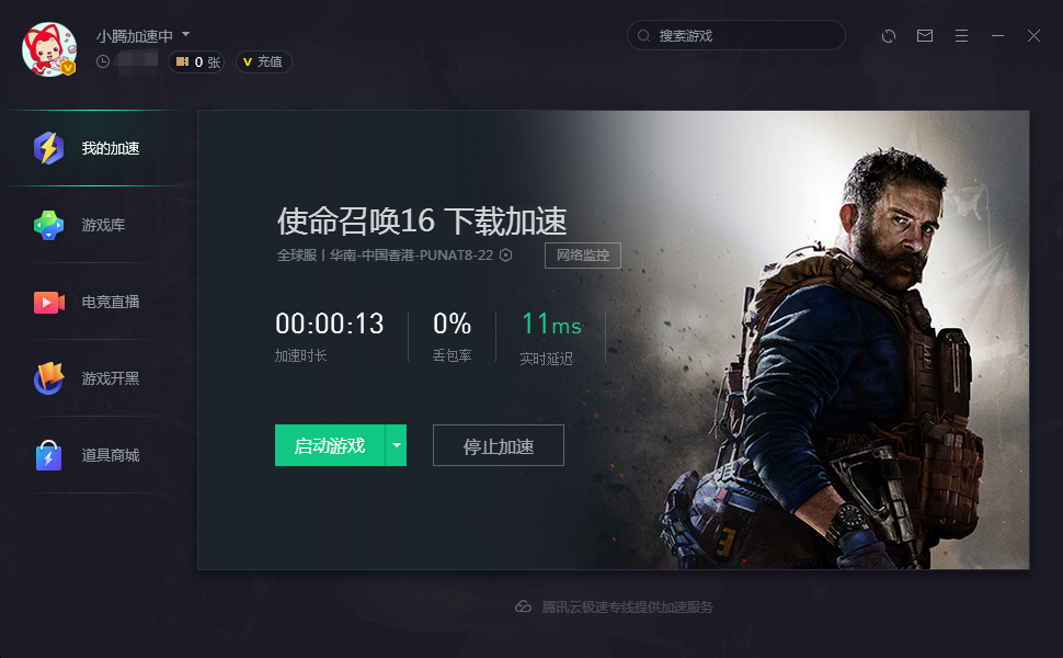 telei加速器下载链接的简单介绍
