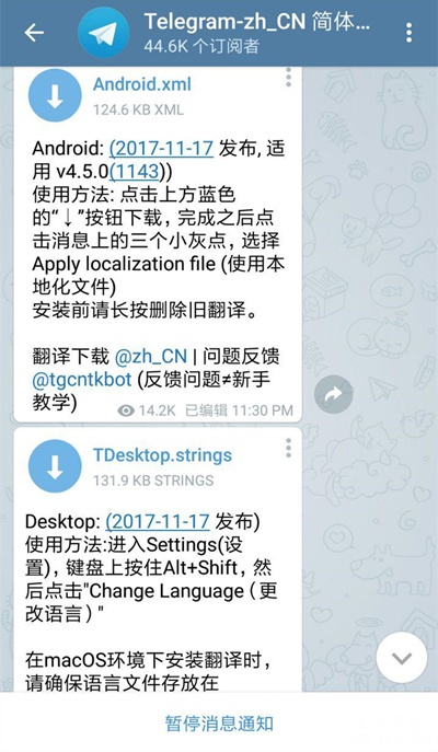 telegeram个人链接设置的简单介绍