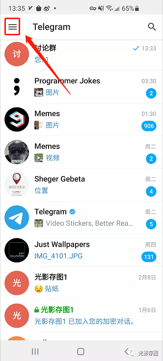 包含telegeram电报APP的词条