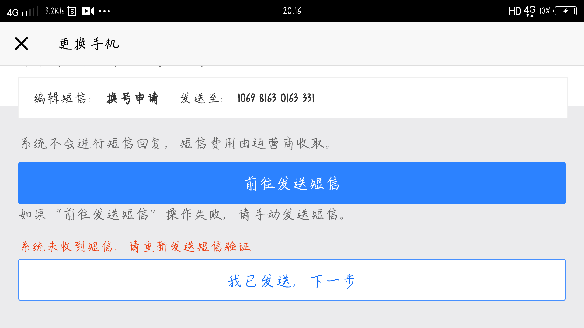 [接收不到短信验证码是什么原因]vivo接收不到短信验证码是什么原因