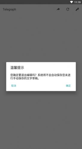 telegraph聊天软件怎么注册的简单介绍