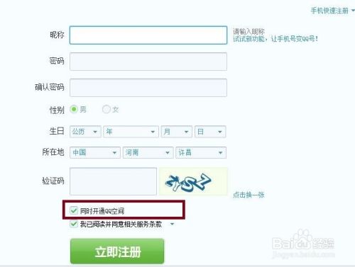 [免费申请账号]免费申请账号ins