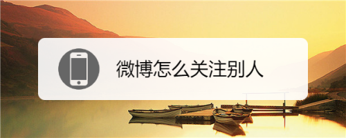 关于telegeram怎么关注别人的信息 关于telegeram怎么关注别人的信息