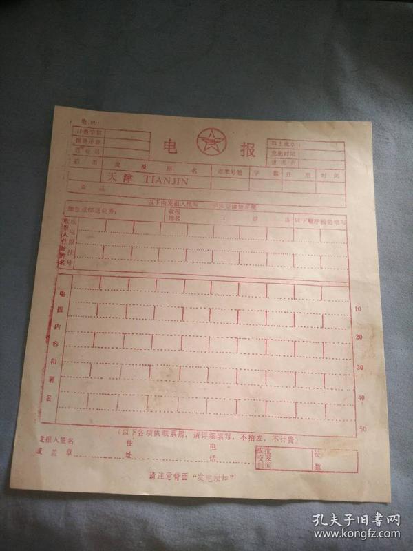 [电报怎么说]电报英语怎么说