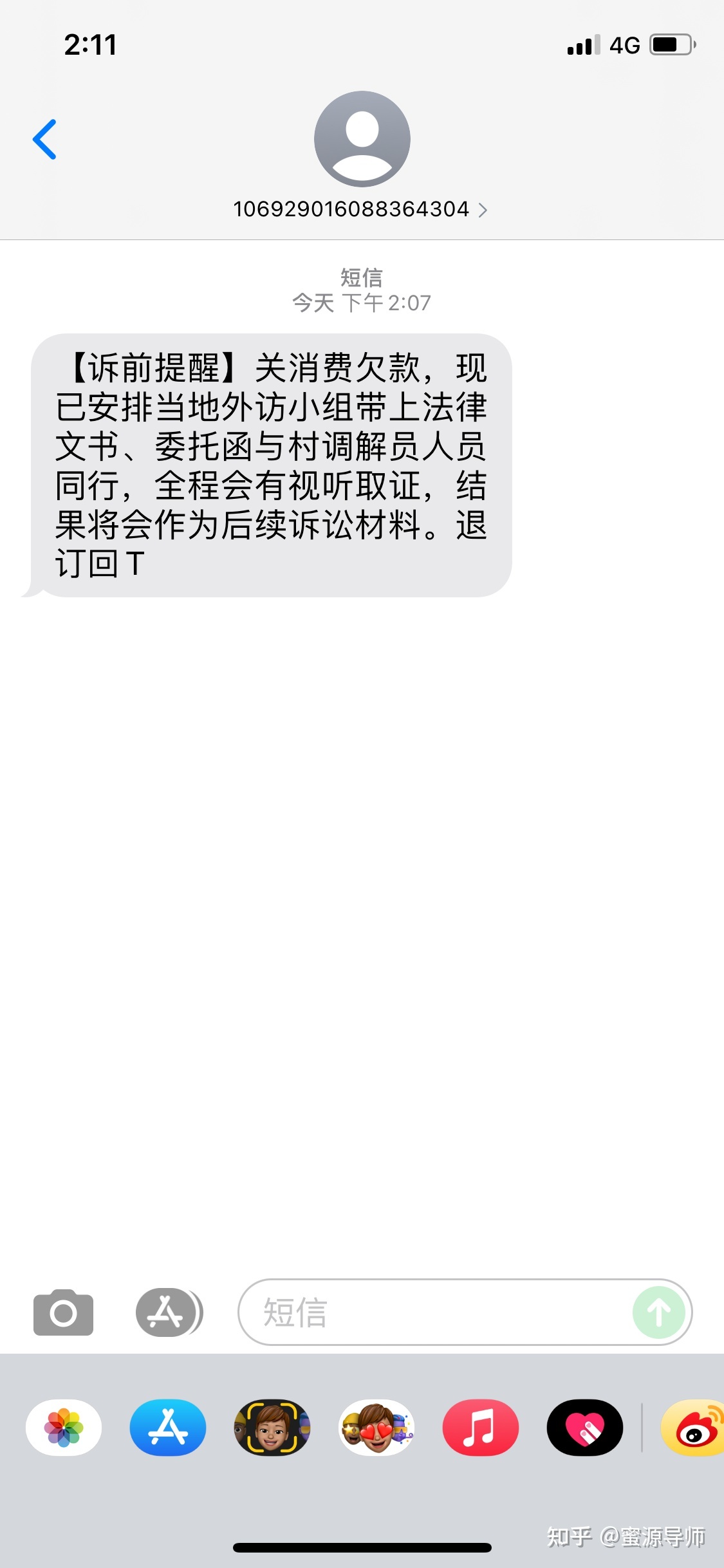 关于电报搜索好友发信息是真的吗知乎的信息