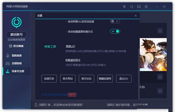 [uu加速器]uu加速器官网