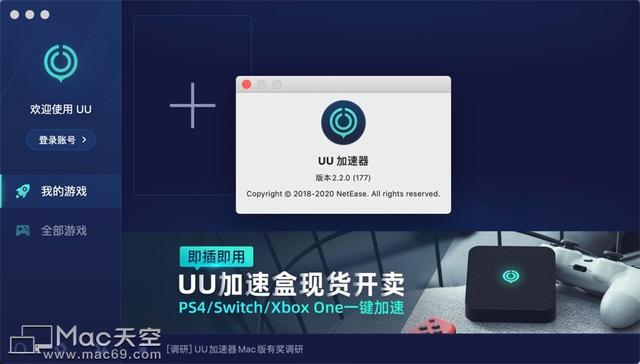 [uu加速器]uu加速器官网