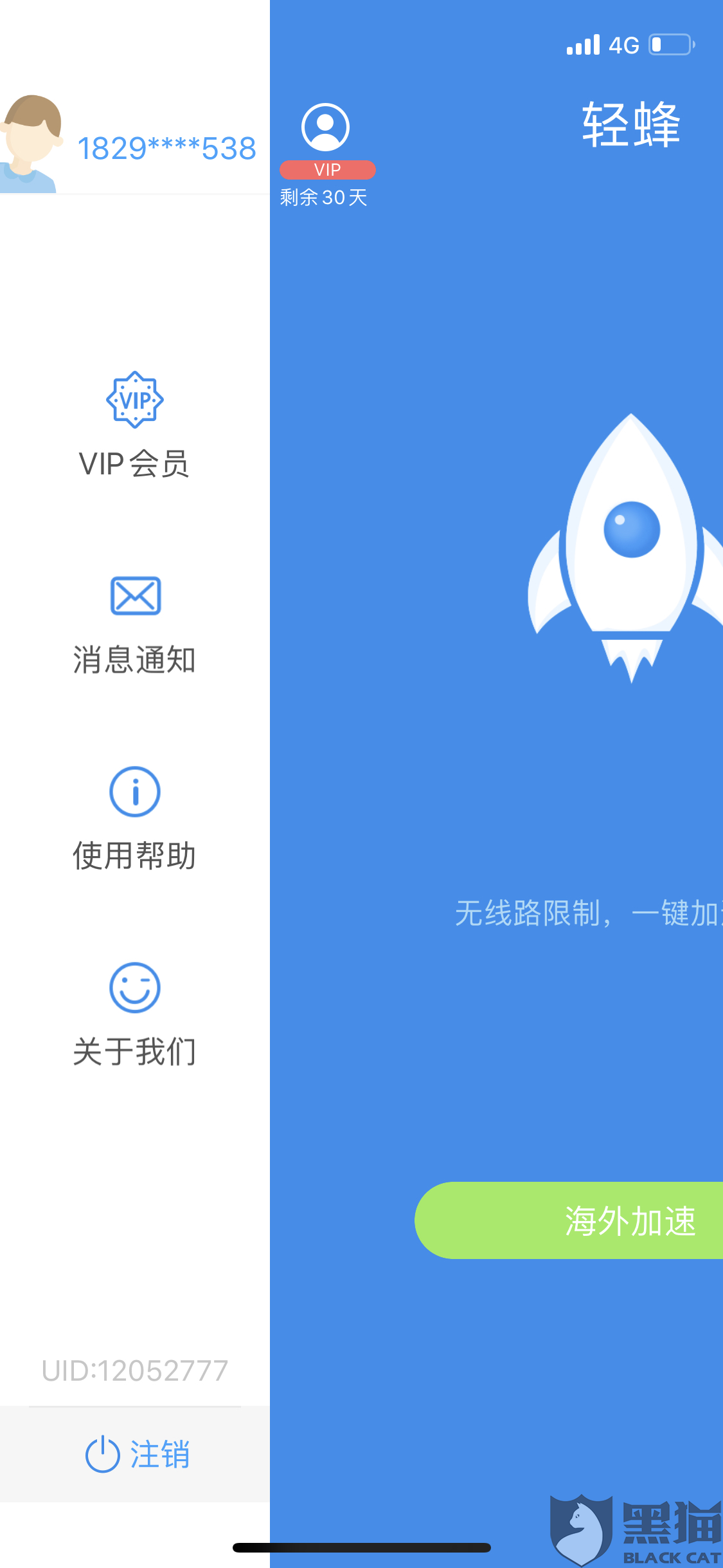 [纸飞机社交软件中文版]纸飞机聊天软件官方下载