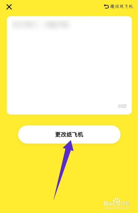[纸飞机怎么解除18岁限制]纸飞机怎么注销掉原的账号好重新注册