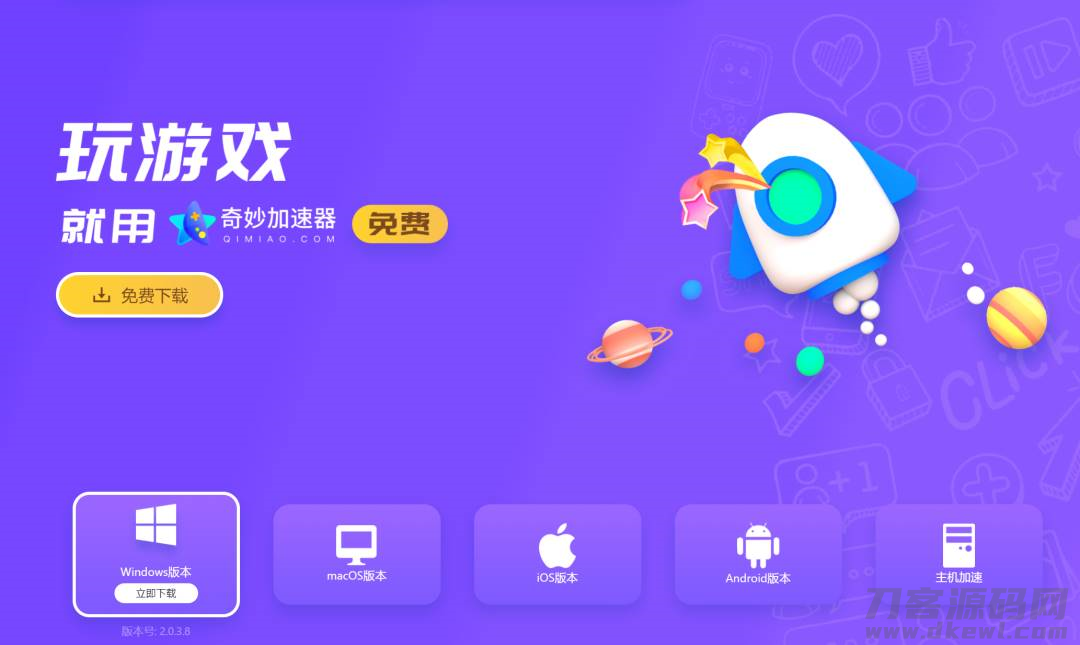 [不收费的外网加速器]不收费的外网加速器ins