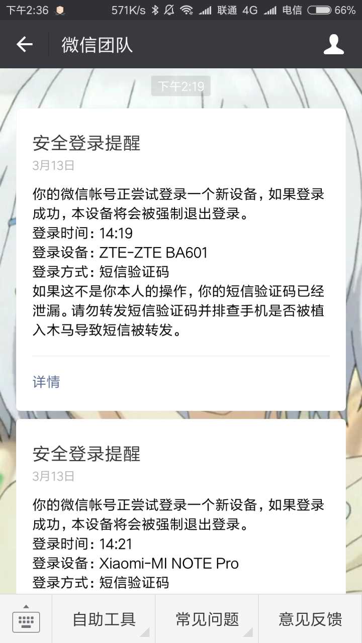 [飞信收不到短信]飞信发不出去怎么处理