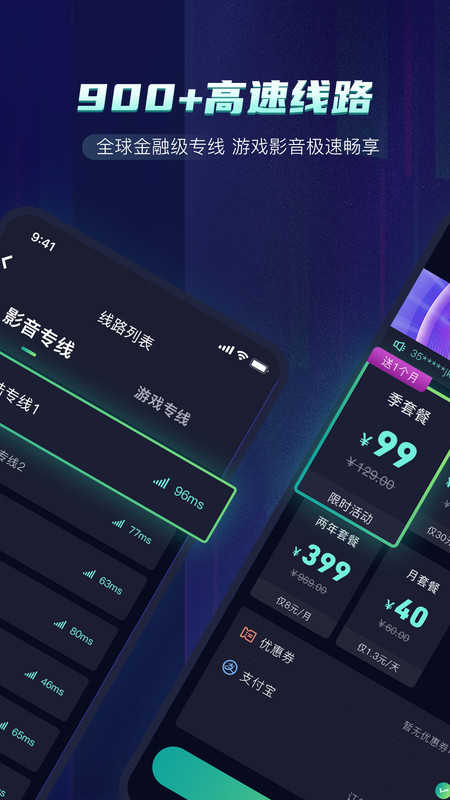 [火星加速器永久免费版]极光vp永久免费加速器下载官网