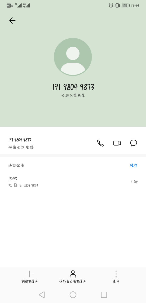 [虚拟号码打电话]虚拟号码打电话对方能看见号码么