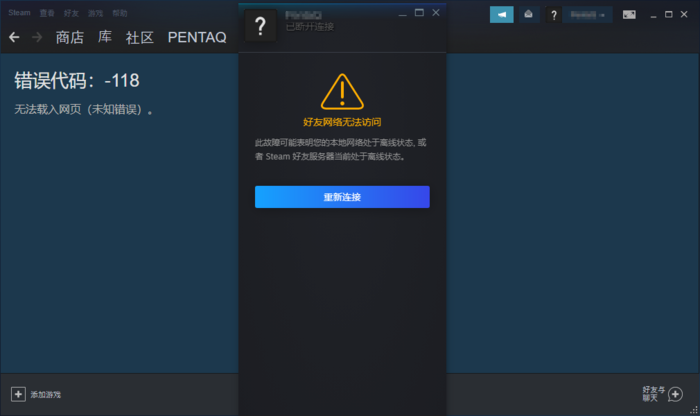 [无法访问steam登录界面]无法访问steam登录界面怎么办