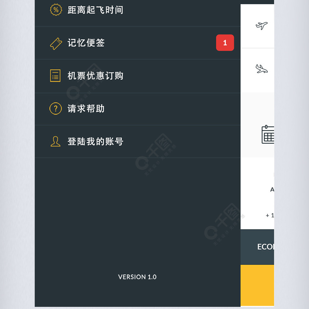 [飞机app软件下载]飞机app聊天软件下载中文版
