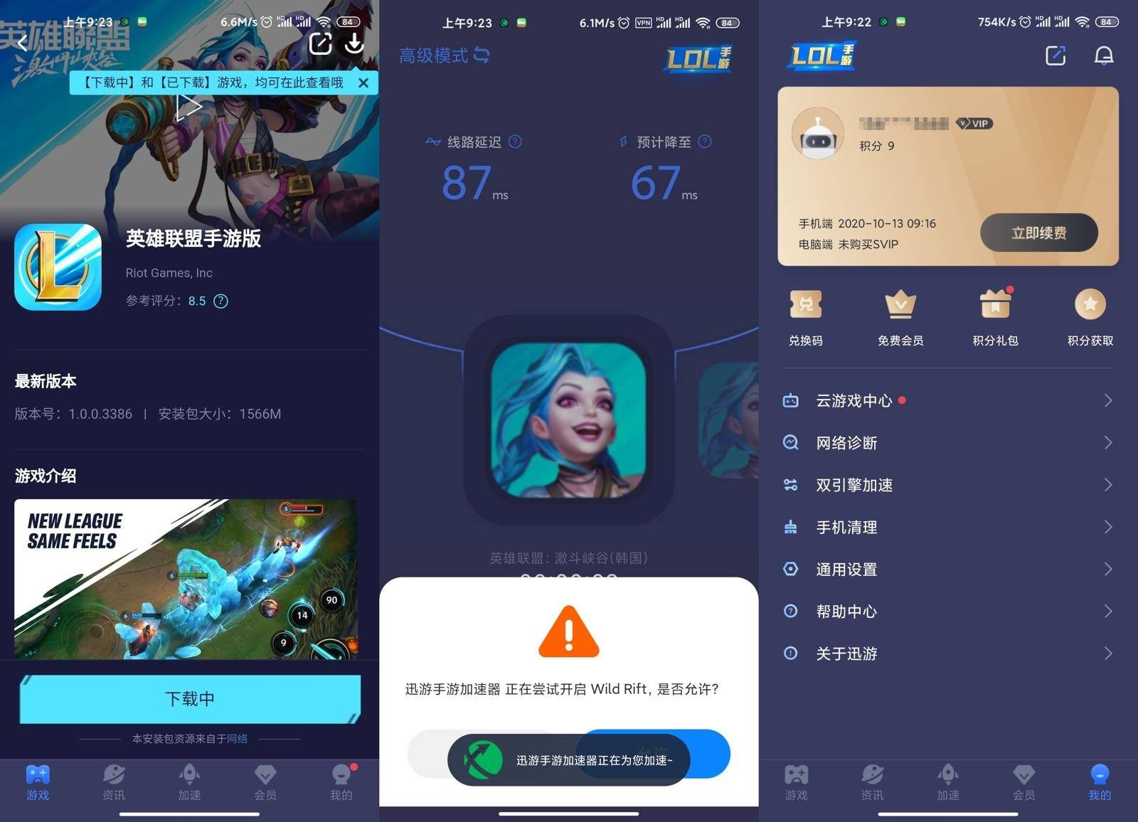 [上i站开什么加速器好]iwara站里站用什么加速器
