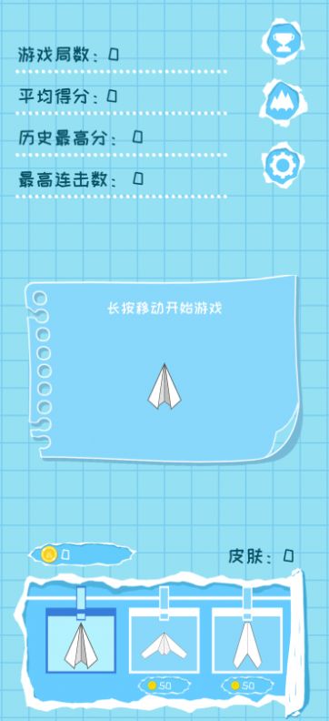 [纸飞机如何设置中文版]纸飞机怎么设置中文版教程
