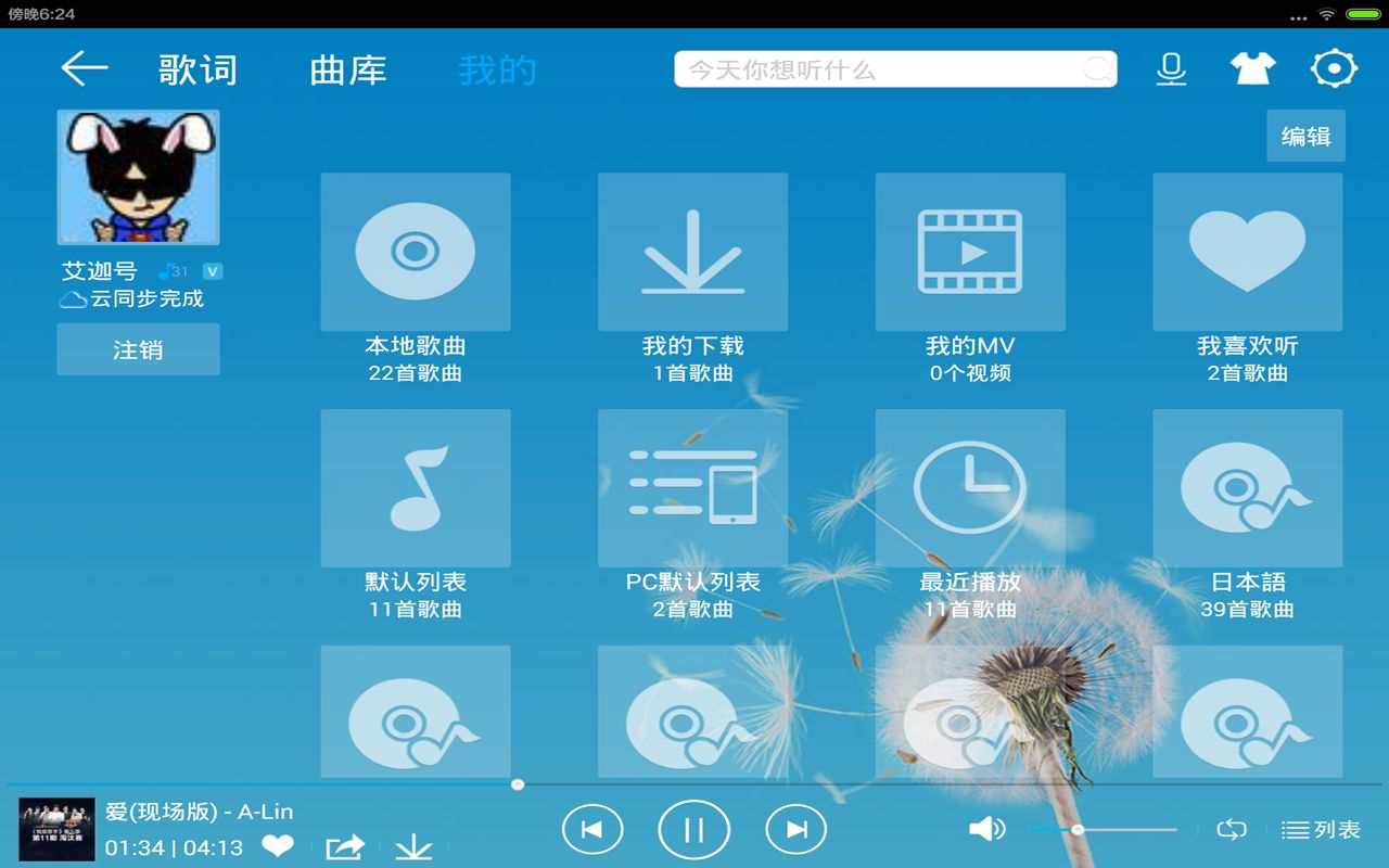 [酷我音乐下载]酷我音乐下载的歌曲会员到期后还能听吗