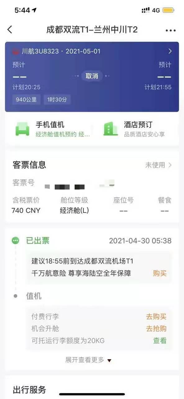 [小飞机收不到短信]小飞机收不到验证码