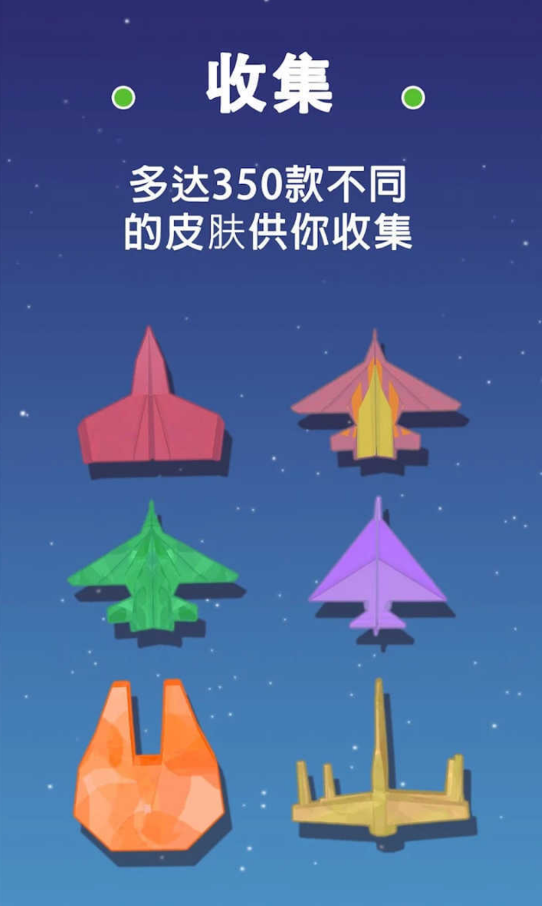 [纸飞机应用下载]纸飞机 app下载