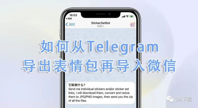包含telegram怎么关注订阅号的词条