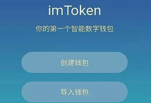 [imtoken中文版安装]imtoken安卓版本下载