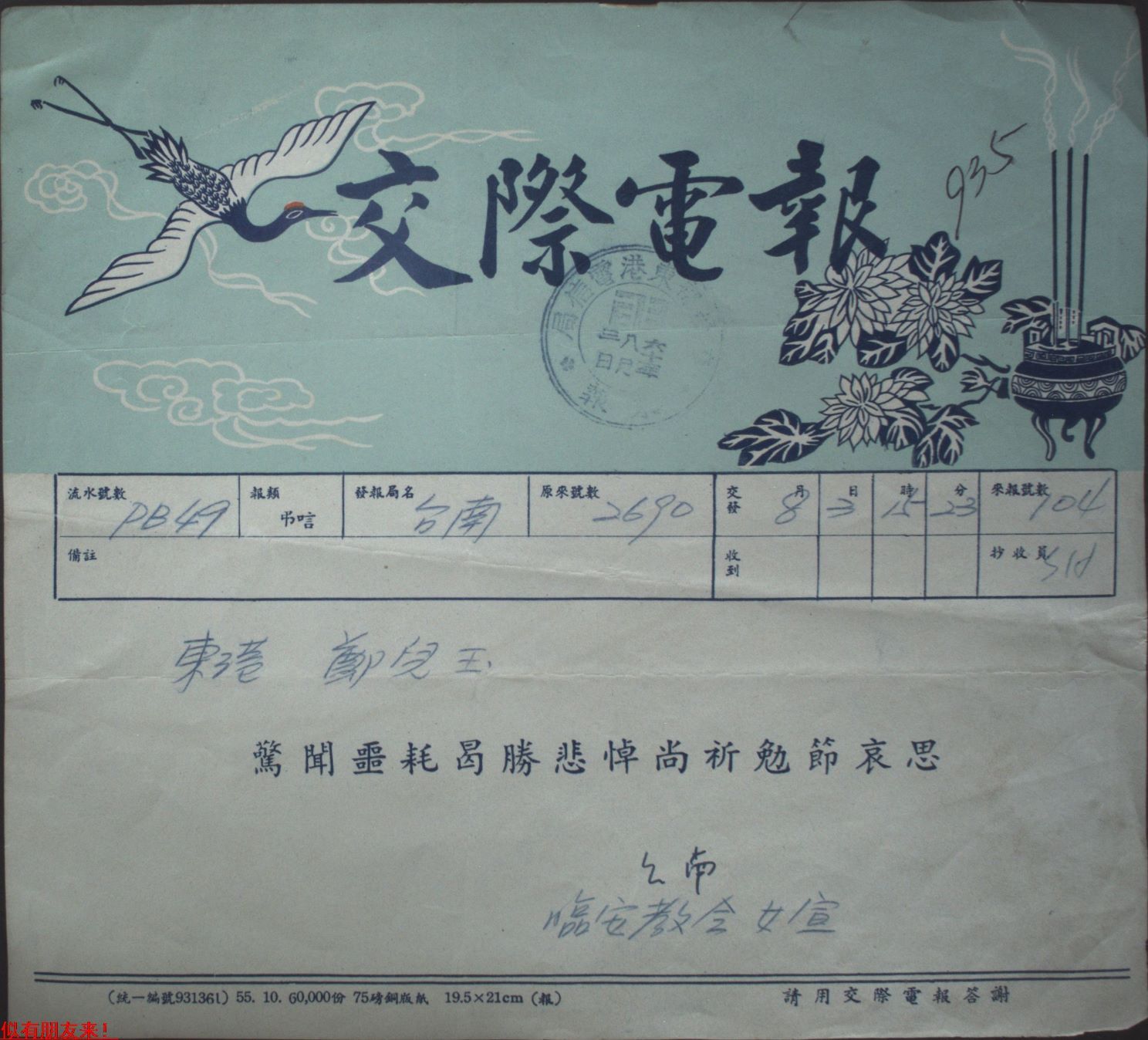 [电报怎么翻译对话]电报怎么翻译出来的