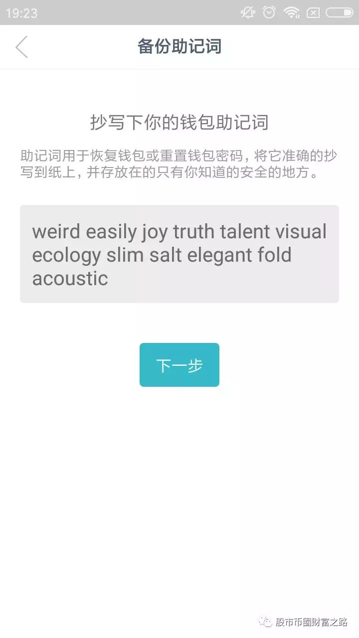 [imtoken钱包操作流程]imtoken钱包操作流程详情