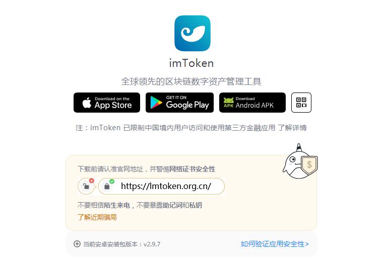 [imtoken钱包下载安卓版]imtoken钱包下载安卓最新版本