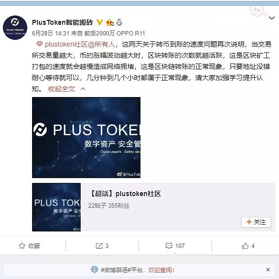 [plustoken中国官方]plustoken全球中文官网
