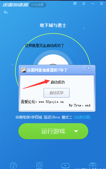 [特雷加速器]特雷加速器怎么用