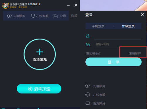 [特雷加速器]特雷加速器怎么用