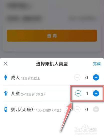 [飞机app怎么登录]飞机app怎么登录不了