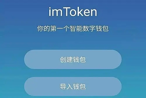 [下载官网im钱包]im钱包10版下载
