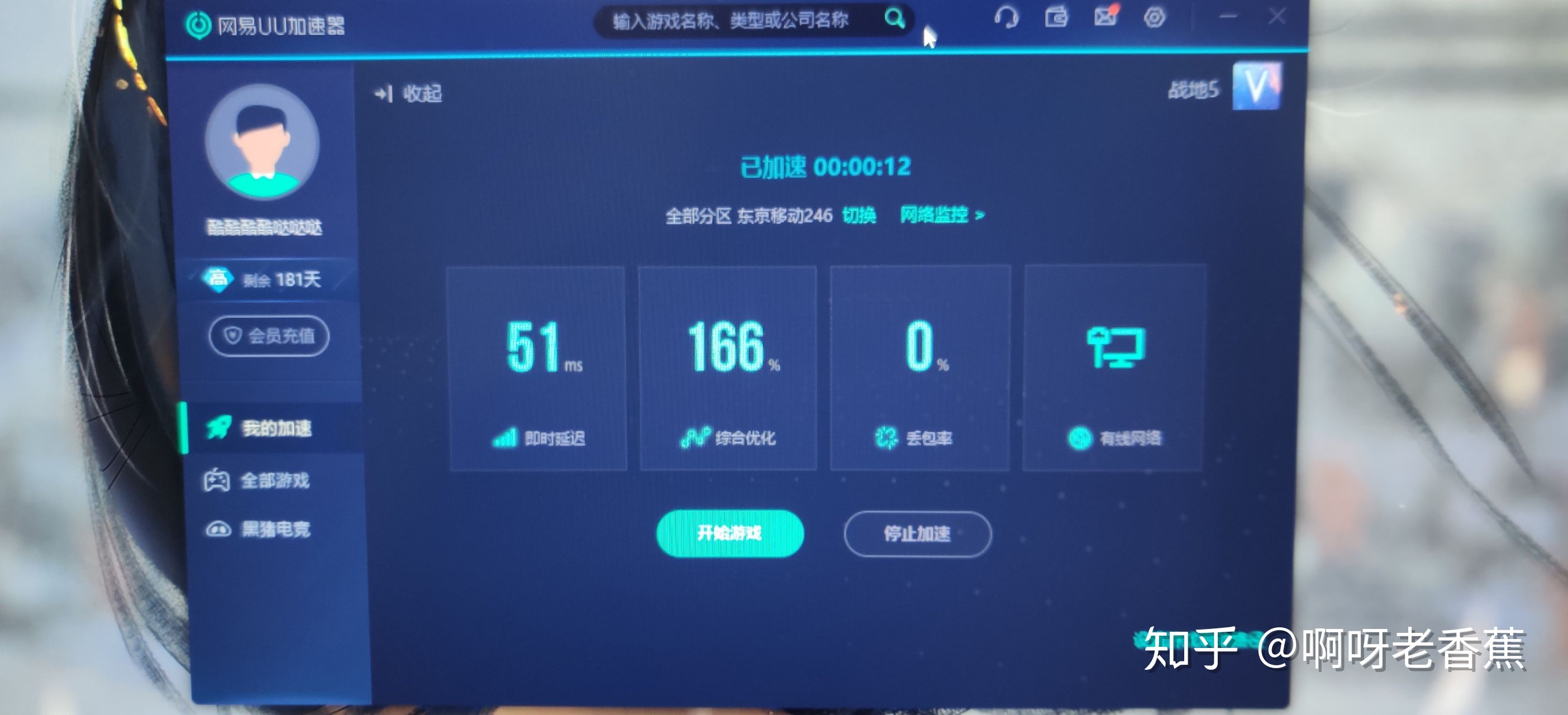 [uu加速器手机版官网]网易uu加速器官网下载