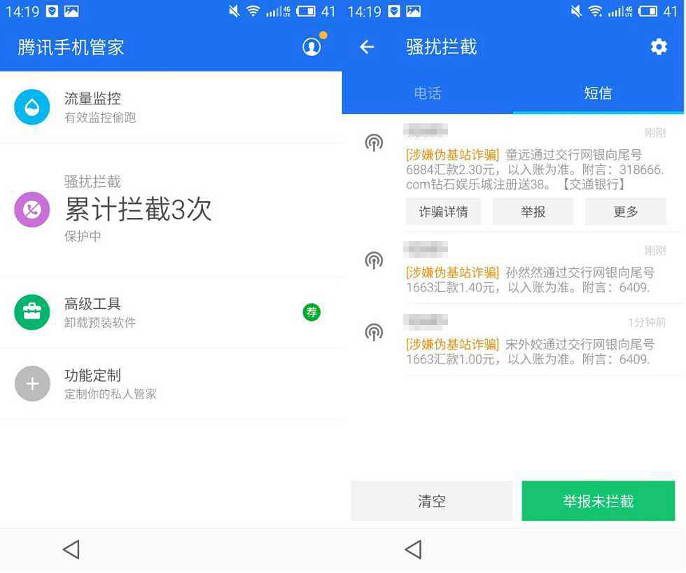 [飞机收不到验证码是怎么回事]飞机收不到验证码是怎么回事呢