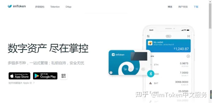 [官网最新版imToken钱包]imtoken钱包最新下载安卓