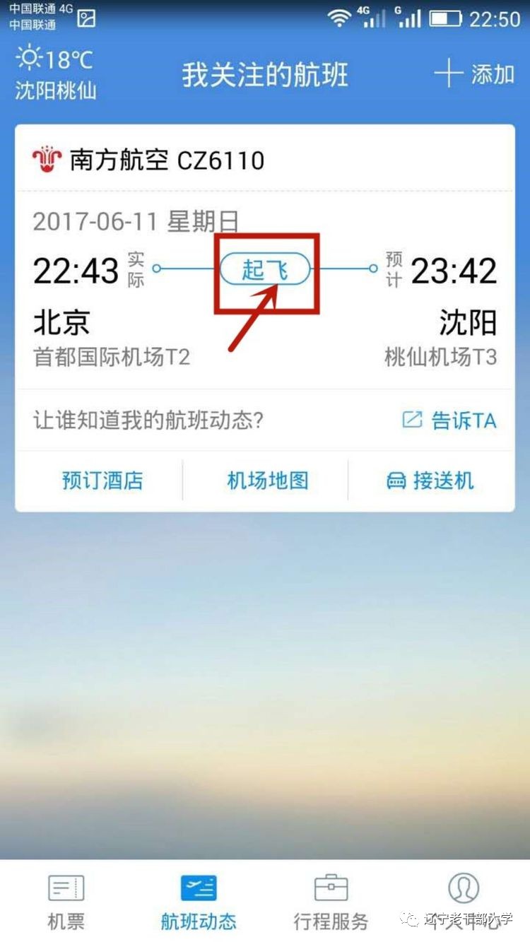 [聊天软件飞机英文怎么写]聊天软件飞机英文怎么写的