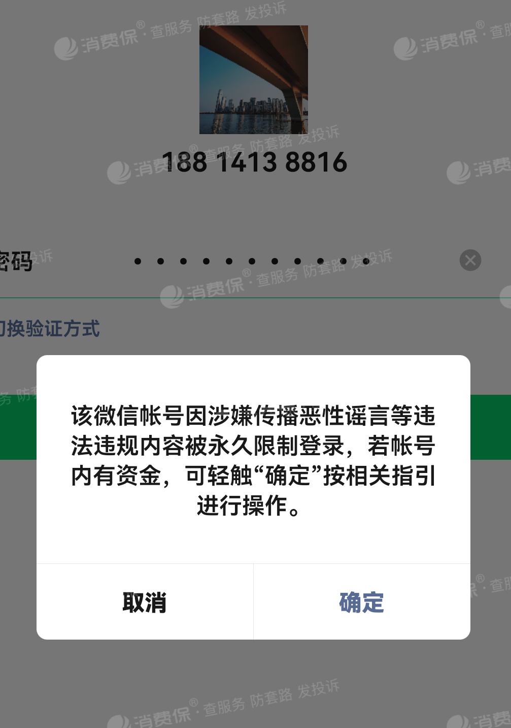 [飞机软件怎么突然封号了]飞机软件为什么一直在连接中