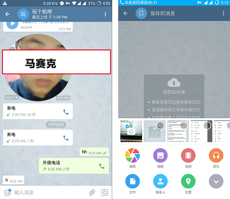 [telegeram怎么设置头像]telegram怎么设置动态头像