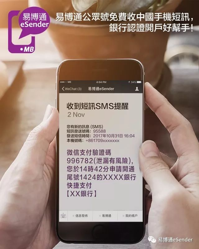 [如何接收国外短信验证码]如何接收国外短信验证码呢