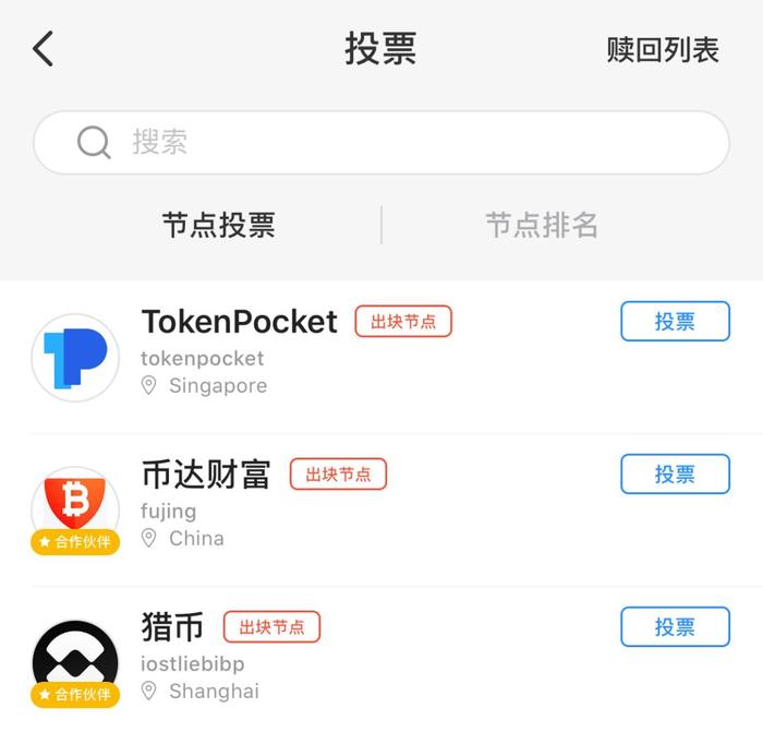 tokenpocket钱包官方下载的简单介绍