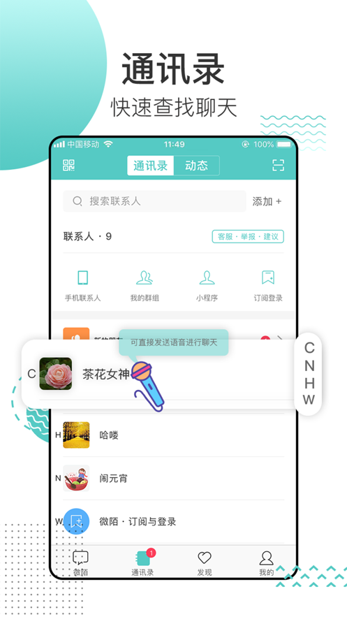 [飞机app聊天软件下载苹果版]飞机vp永久免费加速器下载