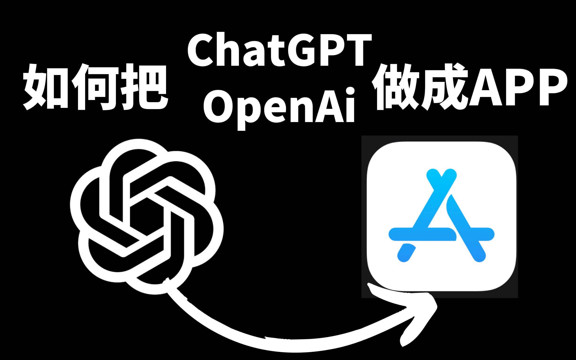 [chatgptopenai]chatopenai com注册