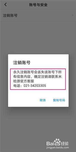 [手机号码不用了需要注销吗]预付费手机号码不用了需要注销吗